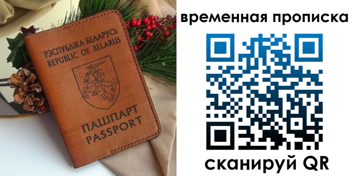 прописка штамп в Ставрополе