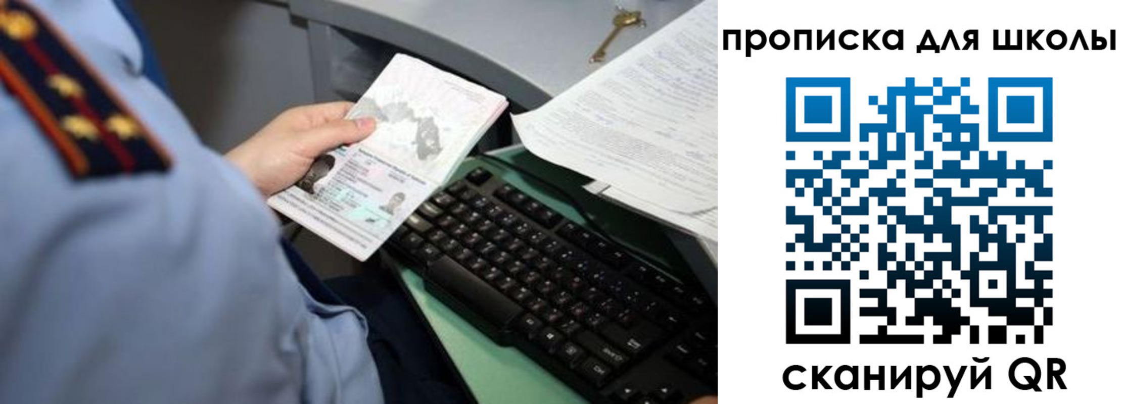временная регистрация в Ставрополе