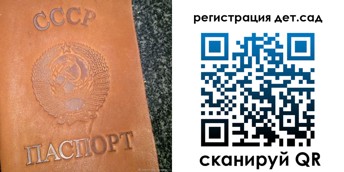 прописка в Ставрополе