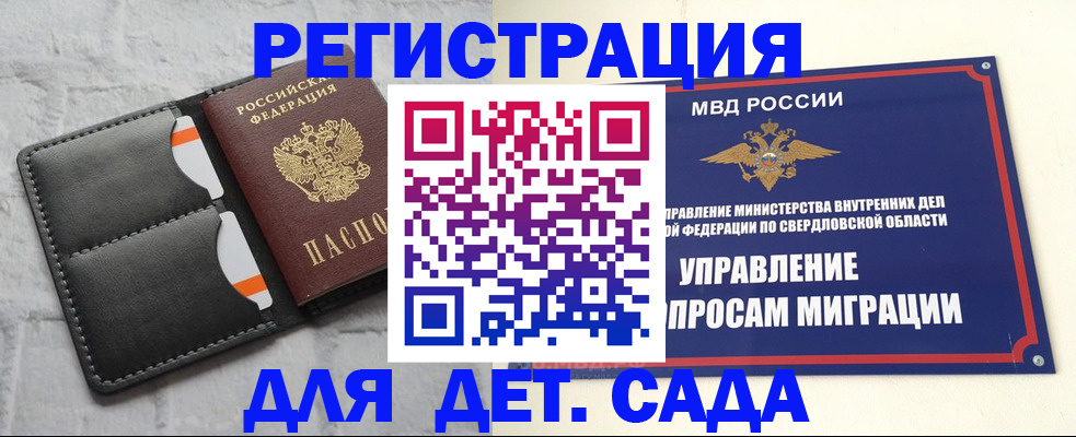 временная регистрация законно в Ставрополе