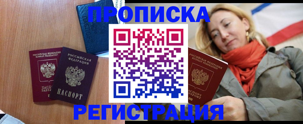 временная регистрация поиск в Ставрополе