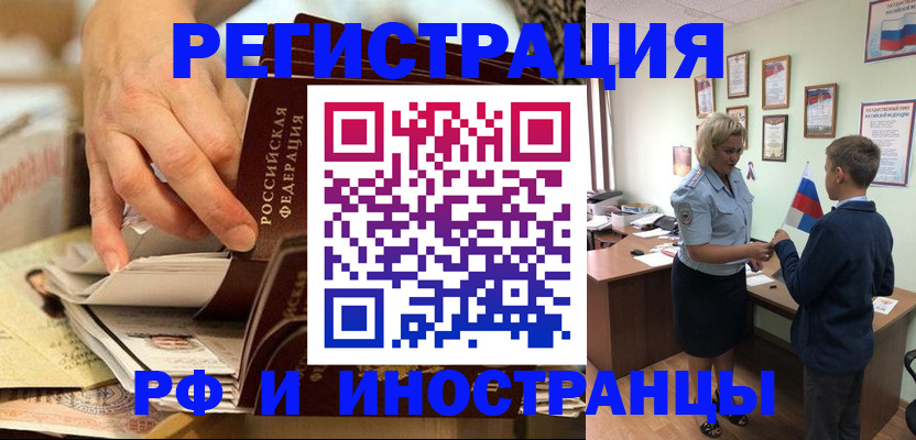 прописка от собственника в Ставрополе