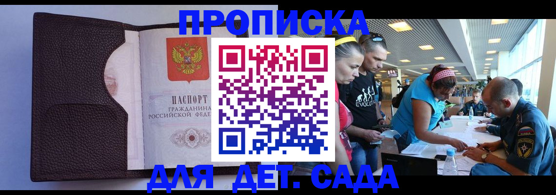 временная регистрация гарантия в Ставрополе