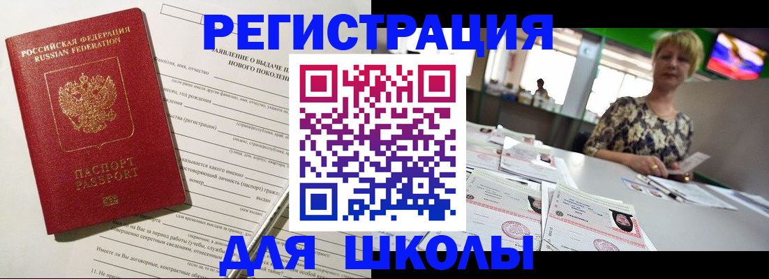 где прописаться в Ставрополе